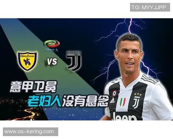 切沃对阵尤文图斯精彩视频直播全程回顾与赛后分析