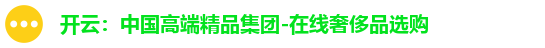 开云